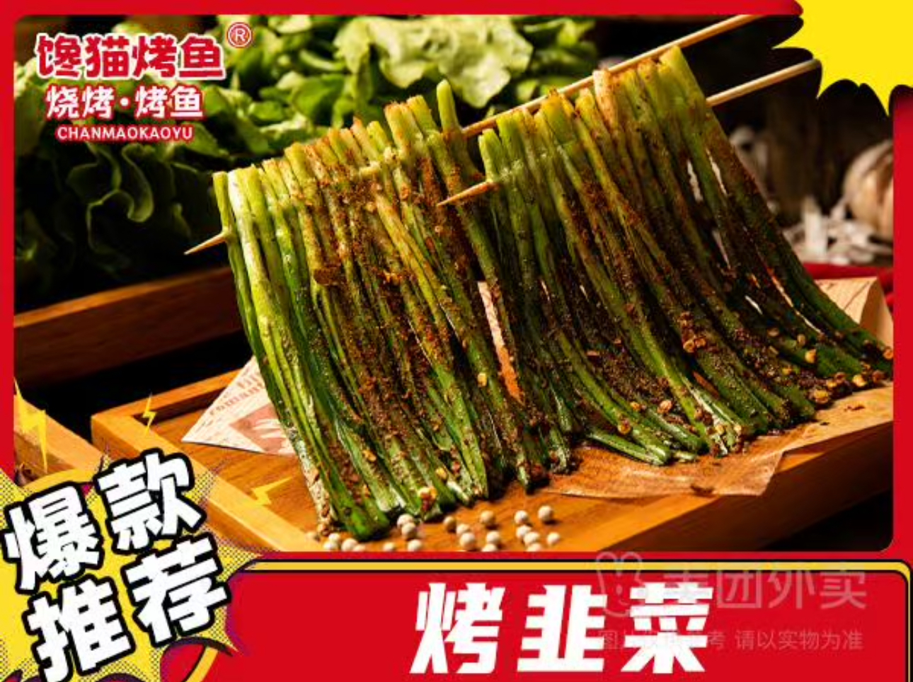 割韭菜