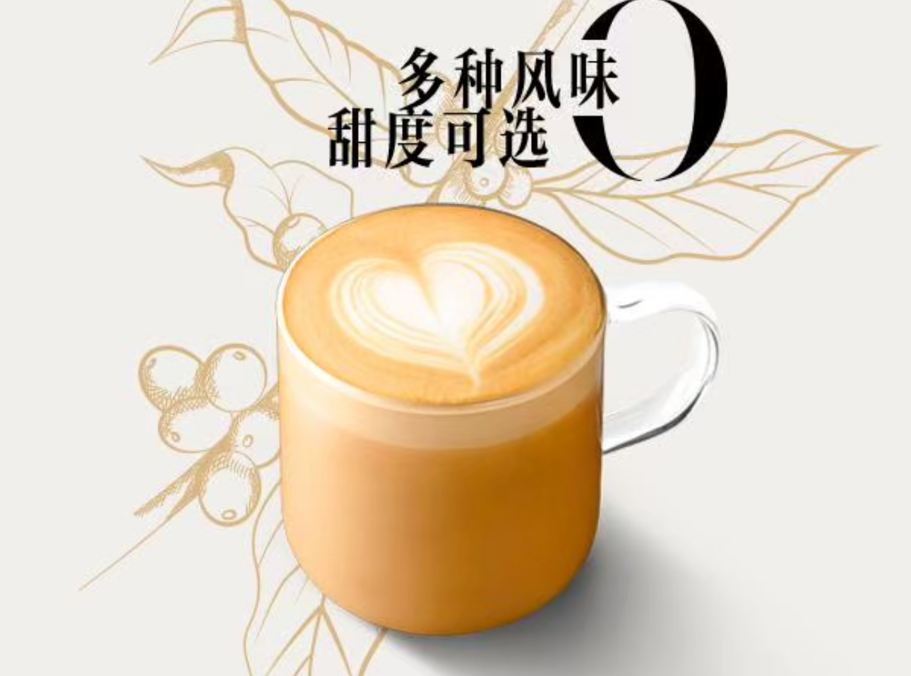 拿铁